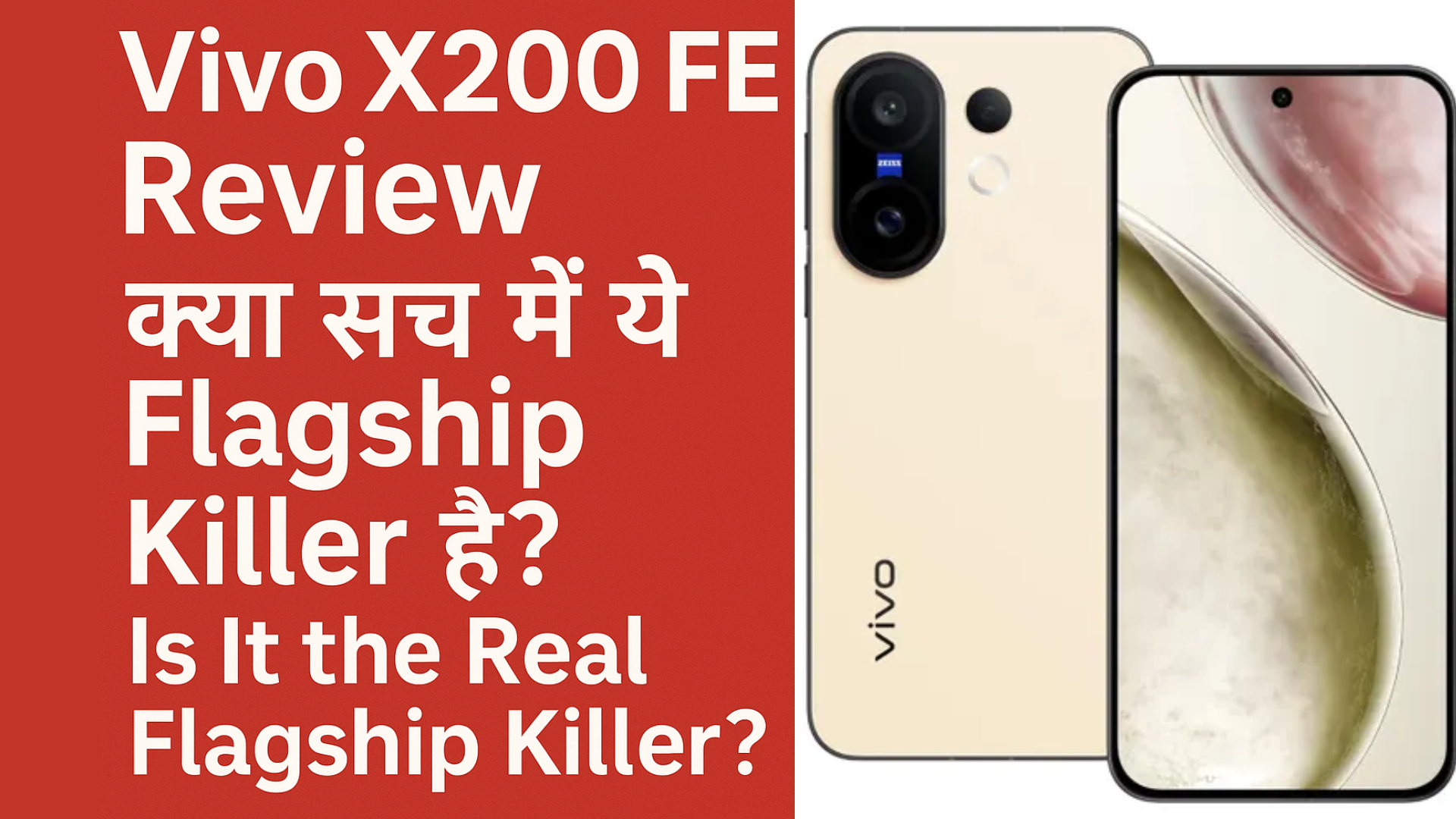 Vivo X200 FE Review: क्या सच में ये Flagship Killer है? | Is It the Real Flagship Killer?